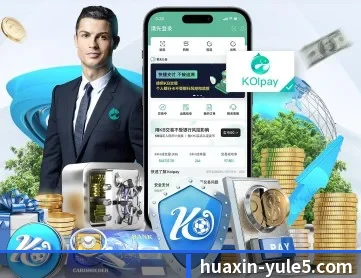 华信娱乐 APP