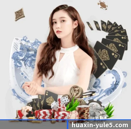 华信娱乐 APP
