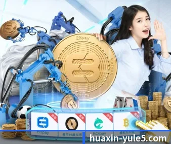品牌诞生 - 华信娱乐应运而生,获得国际认证资质,为用户打造合法合规的休闲互动平台。